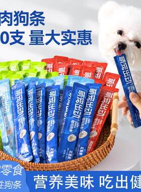 萌宠出动 Dog snacks, dog strips, nutritious wet food cans