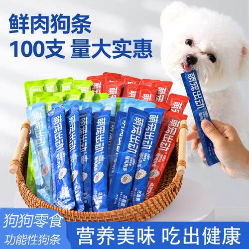 萌宠出动 Dog snacks, dog strips, nutritious wet food cans