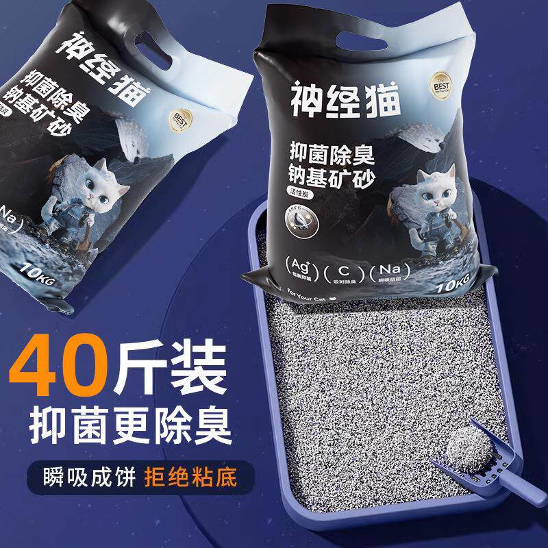 Bentonite cat l智能猫砂盆