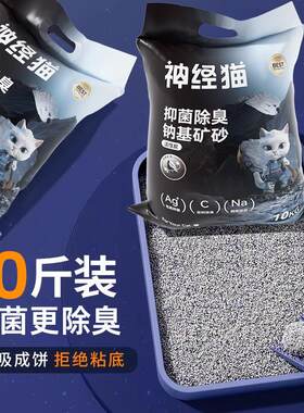 Bentonite cat litter 40 pounds   猫砂10公斤猫舍