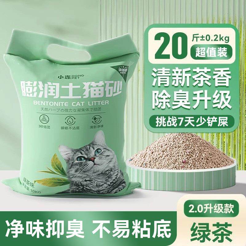 10kg Mixed Gree
