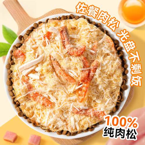 Pet snacks, freeze-dried egg yolk, krill, chicken, pine food