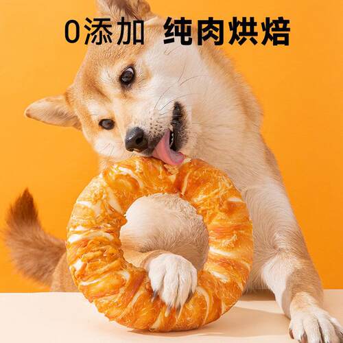 Dog Teeth Grinding Stick Large Chicken Leather Doughnut