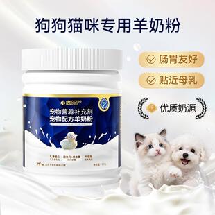 300g dog and sheep milk powder nutritional supplement