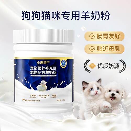 300g dog and sheep milk powder nutritional supplement