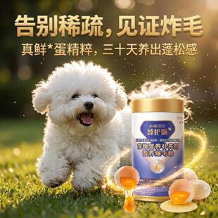 Pet Hair Powder Puppy Nutritional Supplement