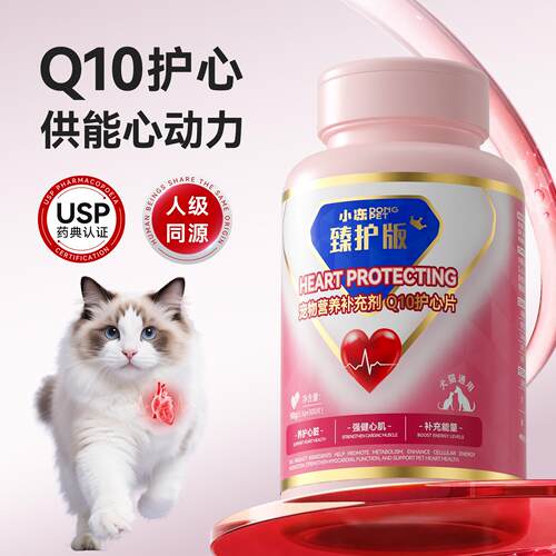 Q10 Heart Health Supplement for Pets  宠物营养补充剂