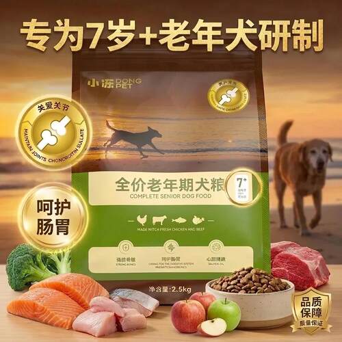 [Xiao Dong] Elderly dogs digest chondroitin sulfate