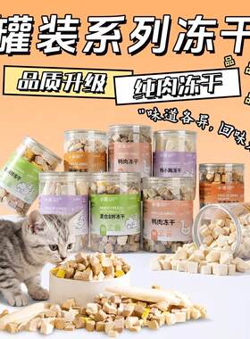 Freeze dried pet snacks, canned chicken and duck meat pellet