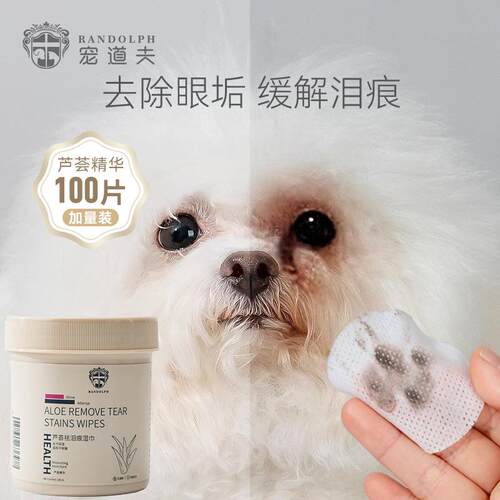 Pet cleaning tear wipes  宠物清洁泪痕湿巾