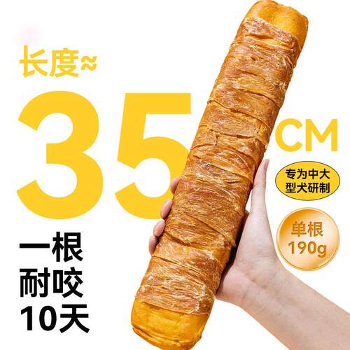 Giant Teeth Grinding Rod Pet Gold Hair Pet Food