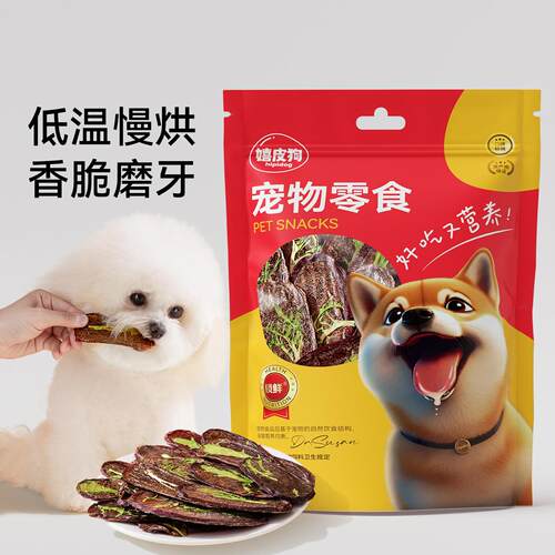 Pet snacks without additives, air dried