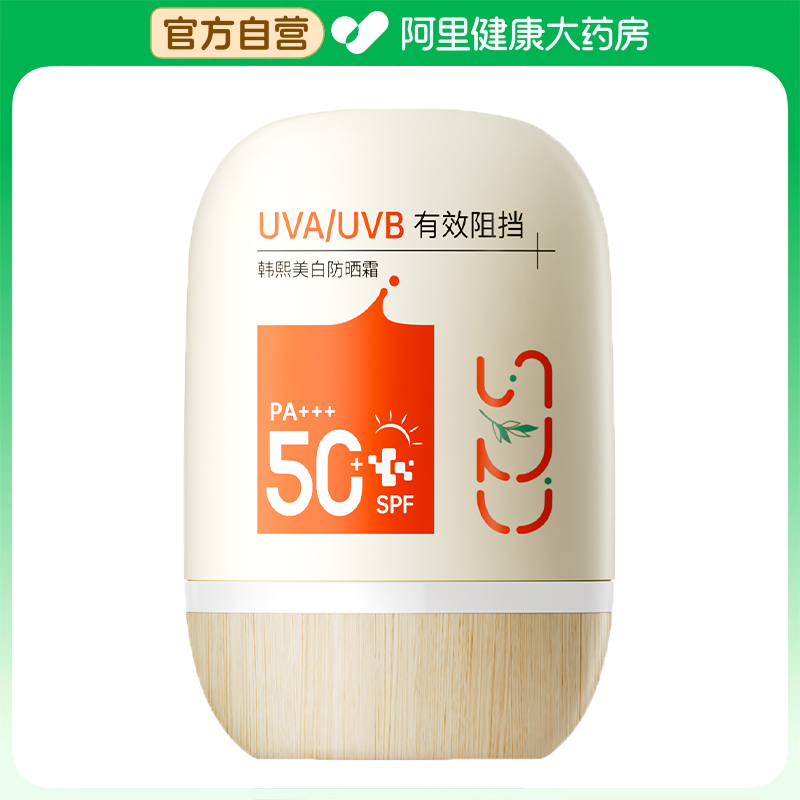 sdd【阿里健康自营】SDD韩熙美白防晒霜SPF50+PA+++50g