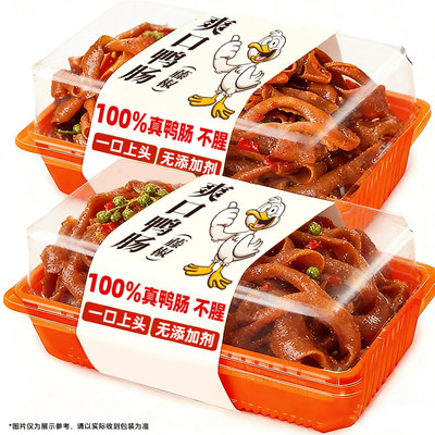 藤椒卤味鸭肠即食脆夜宵零食