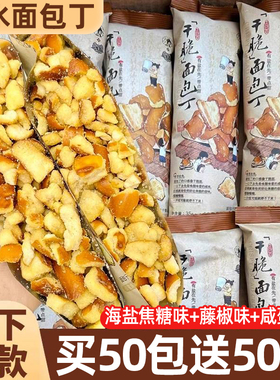面包丁海盐焦糖荼咸颜蛋黄悦色饼干宿舍办公室解馋零食品休闲小吃