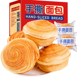 手撕面包奶香营养早餐整箱休闲食品同款全麦椰香红豆面包两种任选