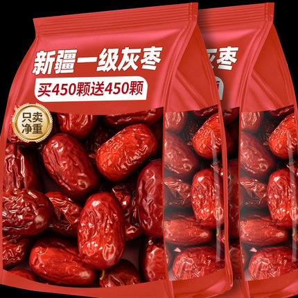 新疆若羌红枣果干一级新货灰枣特产去皮去核枣子无核蜜枣零食特产
