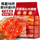 柿饼官方旗舰店富流糖心平陕圆西大柿子吊柿独立包装 整箱10斤批发