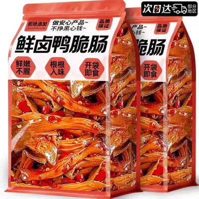 湖南特产！麻辣鸭脆肠即食卤味