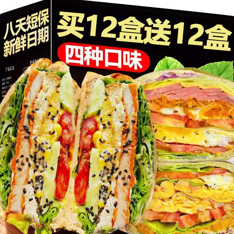 双倍鸡肉!现做现发三明治整箱