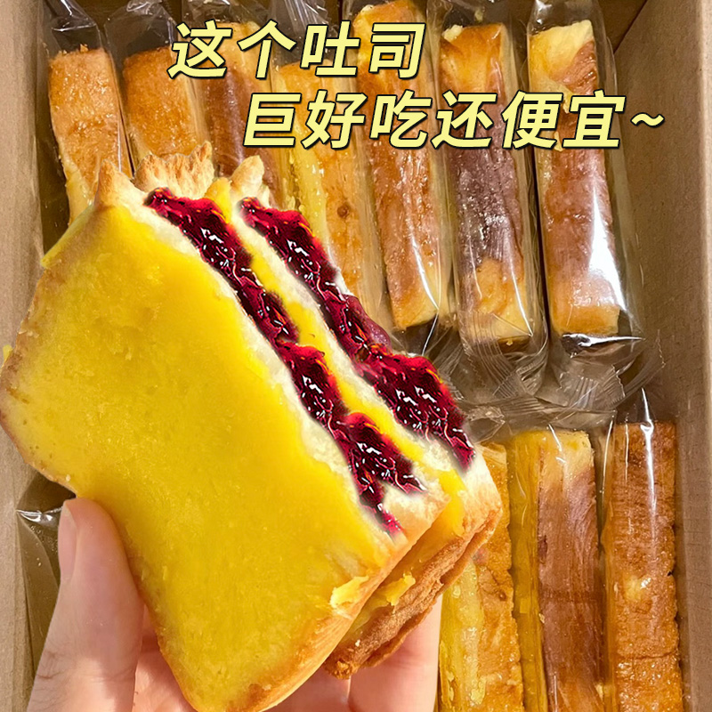 蓝莓岩烧乳酪夹心吐司面包整箱早餐即食营养学生代餐糕点点心零食