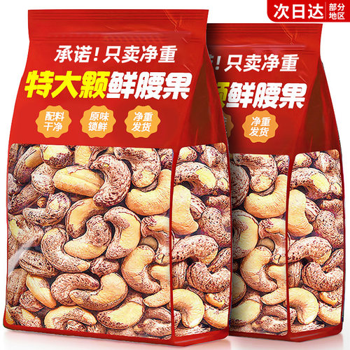 盐焗腰果仁2025新货坚果炒货整箱