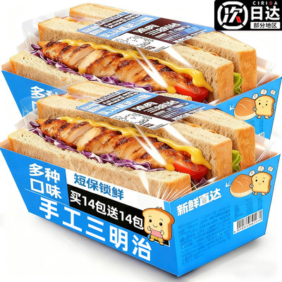 【全网热销】早餐必备手工三明治