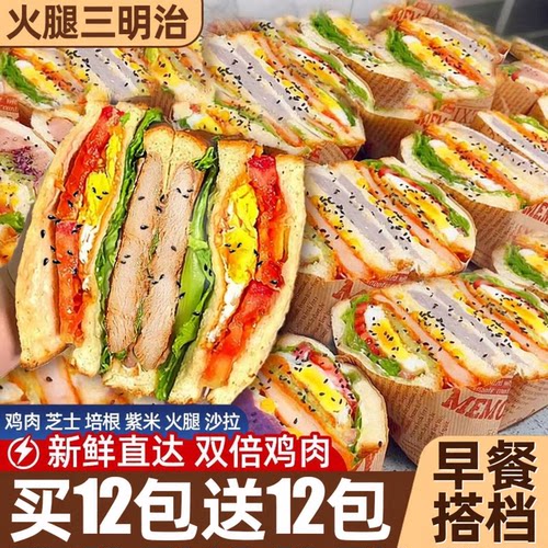 三明治夹心面包整箱懒人速食早餐