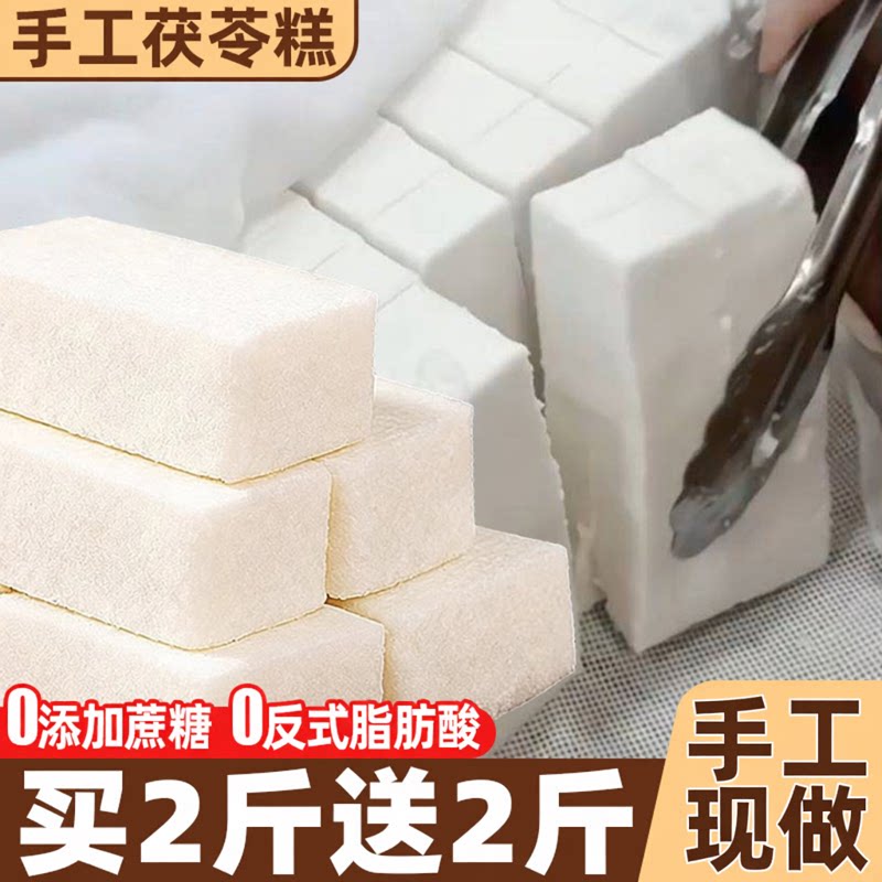 茯苓糕福州正宗传统糕点代餐饱腹