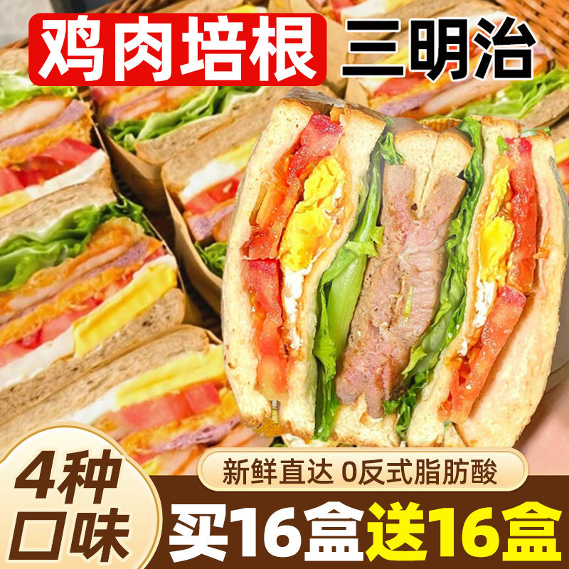 鸡肉三明治面包学生早餐速食