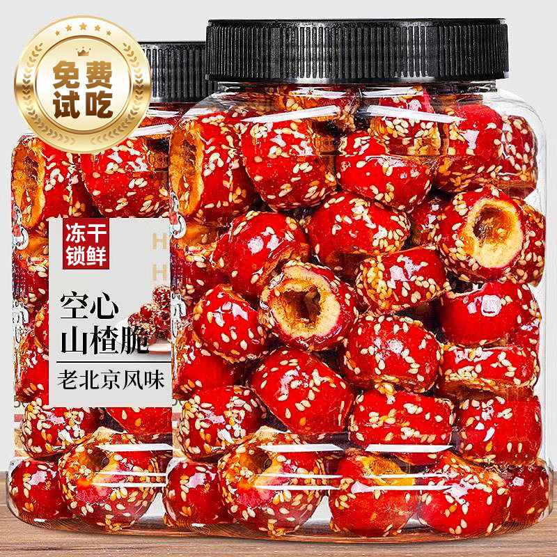 冻干冰糖葫芦空心山楂老北京整颗草莓无核解馋特产小零食独立包装