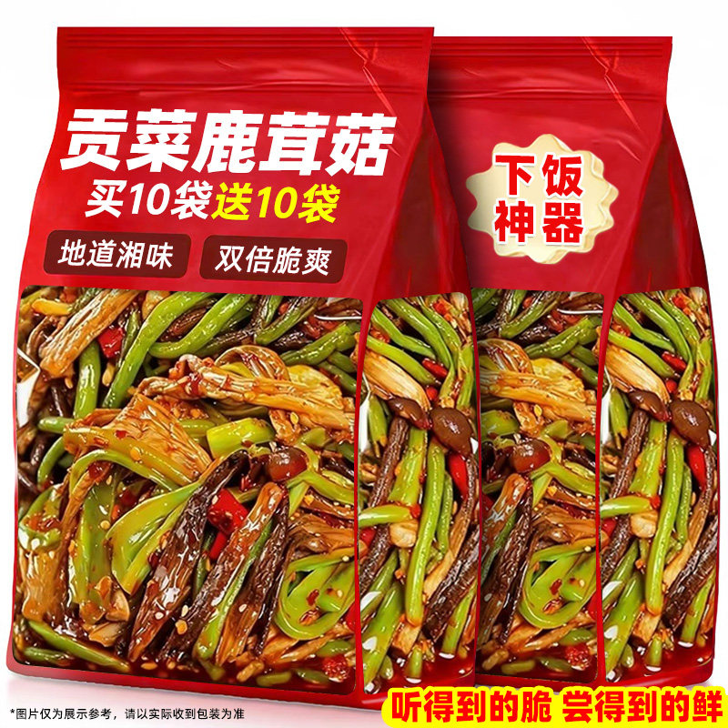 贡菜鹿茸菇开袋即食湖南下饭菜特产湘味红油素食菜拌饭面菌菇解馋