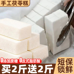 茯苓糕福州传统手工糕点心O糕o米糕营养早餐健康代餐饱腹旗舰正品