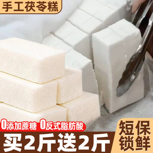 茯苓糕福州正宗传统糕点代餐饱腹