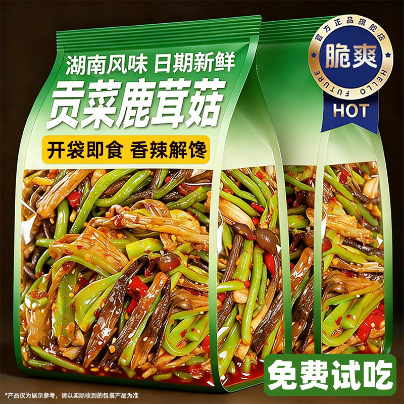 贡菜鹿茸菇湖南特产零食香辣脆爽下饭菜开袋即食网红追剧休闲食品,零食/坚果/特产,卤味素食,淘宝优惠券,粉丝福利购,淘宝优惠卷