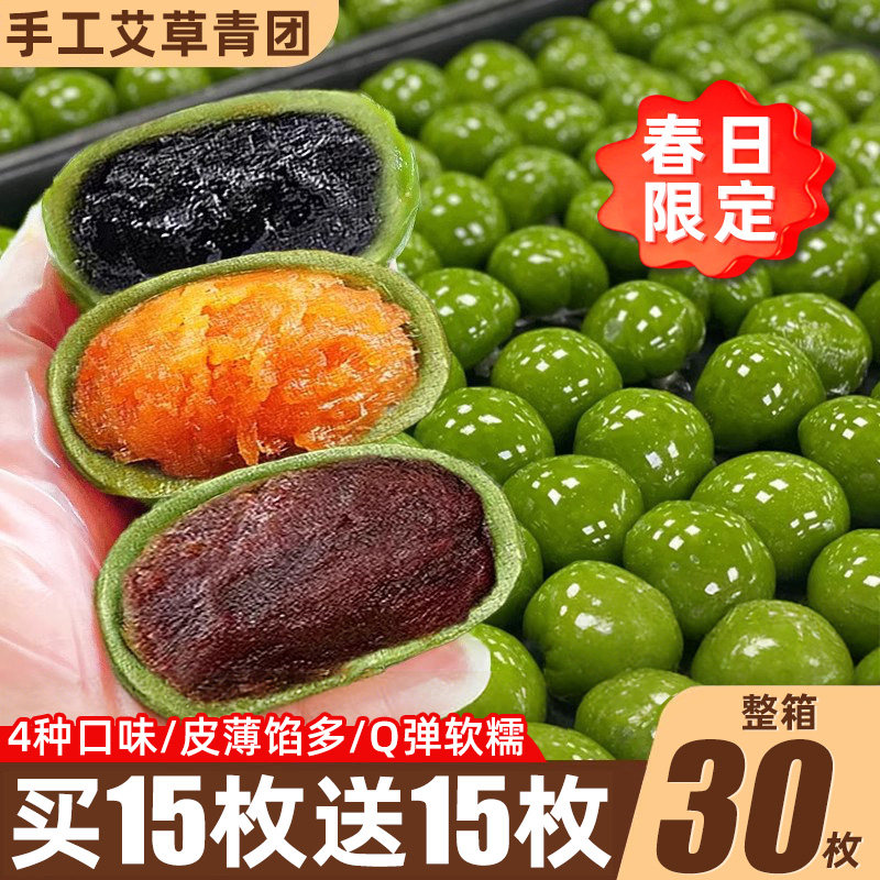 艾草青团蛋黄肉松糯米团清明糯叽叽糕点心豆沙手工粿糍粑榴莲零食
