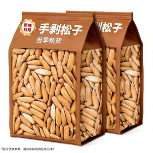 巴西松子小包装新货官方旗舰店手剥长粒2025年新货大颗粒年货坚果