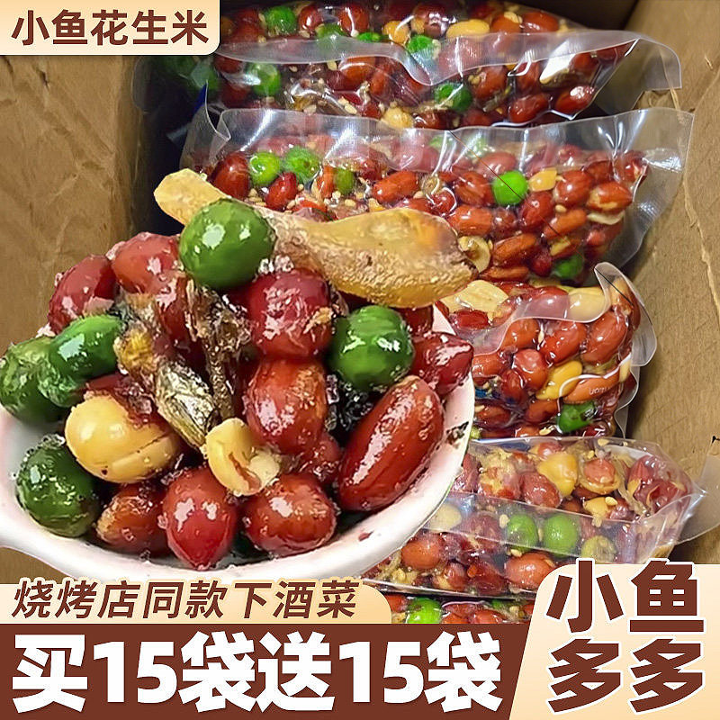 网红爆款小鱼花生米下酒菜开袋即食油炸麻辣多味红皮零食小吃