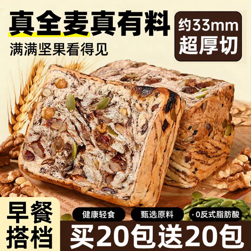满满坚果看得见!买20包送20包
