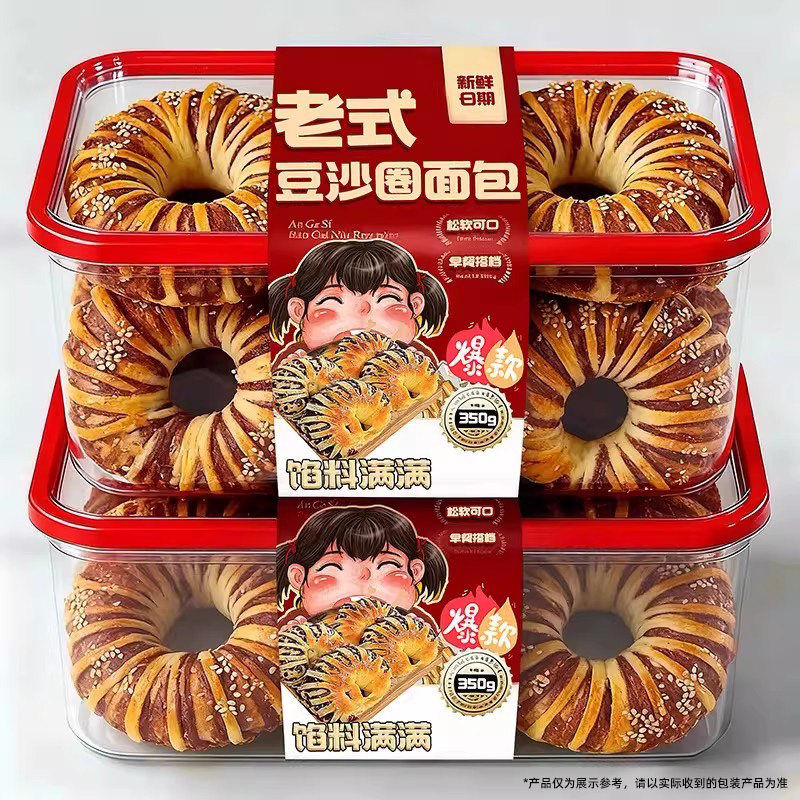 现做现发!老式红豆沙面包整箱