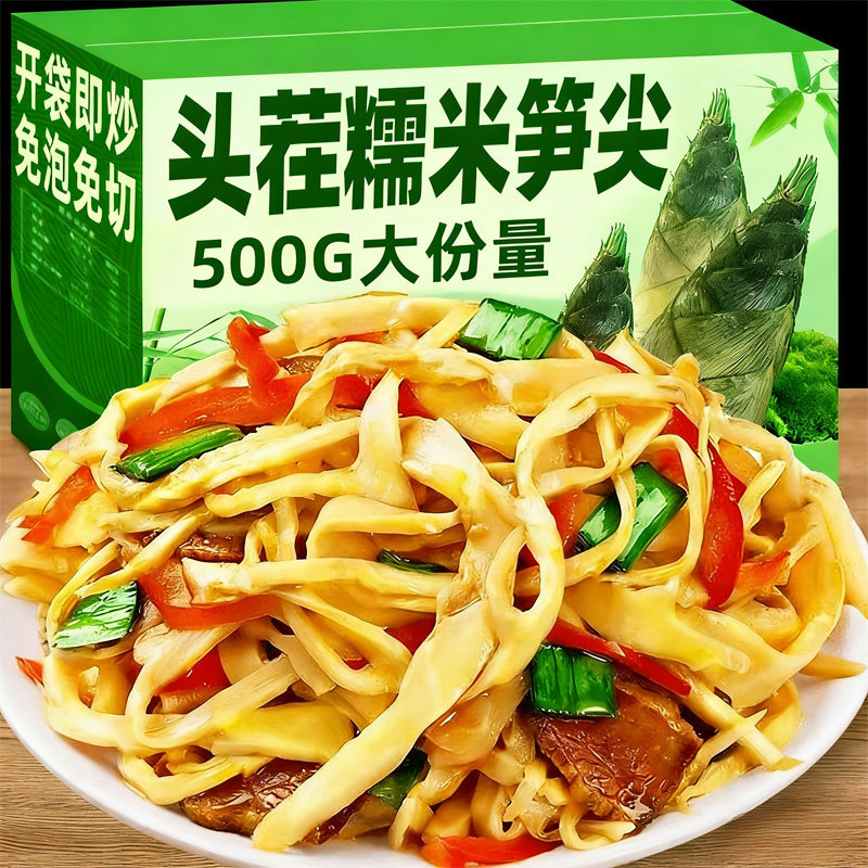 糯米笋竹笋开袋即炒家用新鲜嫩特产商用免泡免切笋尖笋丝笋片下饭