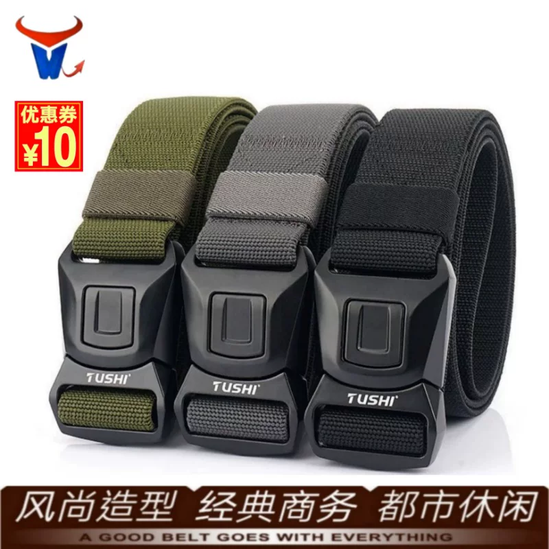 Fast tactics woven elastic belt with clasp, 2020