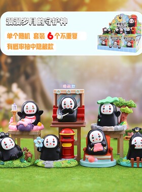 宫崎骏童话盲盒漫漫岁月守护神桌面车载摆件无脸男万圣节创意送礼