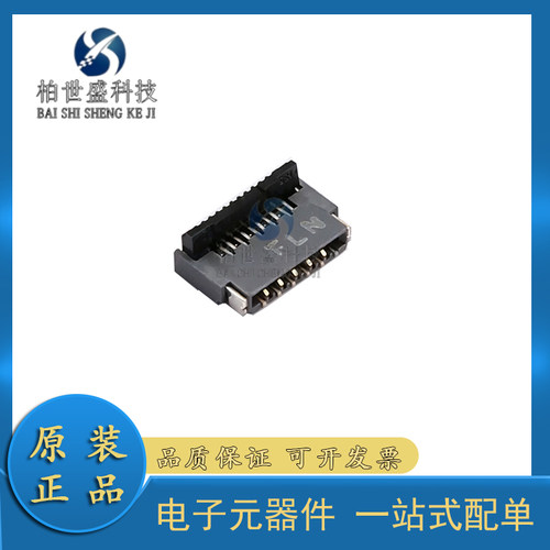 SMD,P=0.3mmFFC/FPC连接器