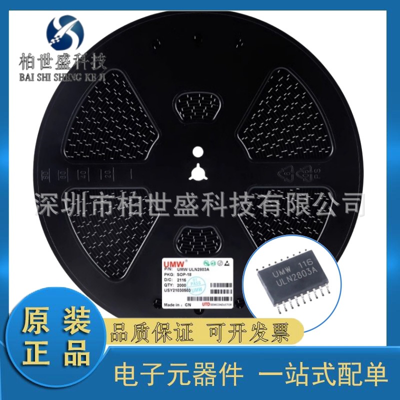 达林顿阵集成电路芯片