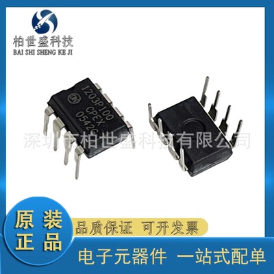 海尔变频空调电源芯片 1200P100 NCP1203P100G 直插DIP8现货 配单