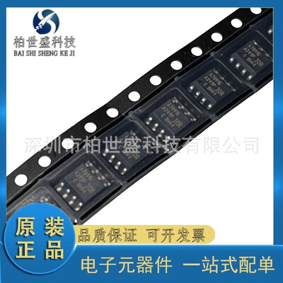 原装正品 贴片 AUIPS7091GTR 丝印A7091G SOP-8 电源高 侧开关IC