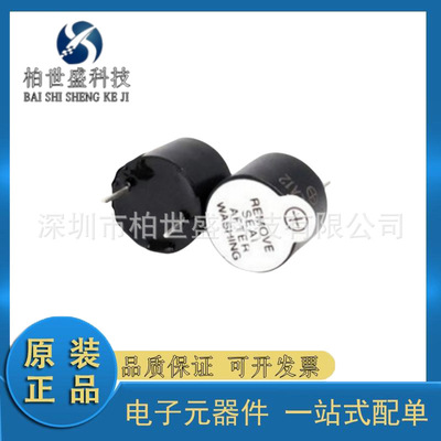 蜂鸣器电子元器件一站式配单