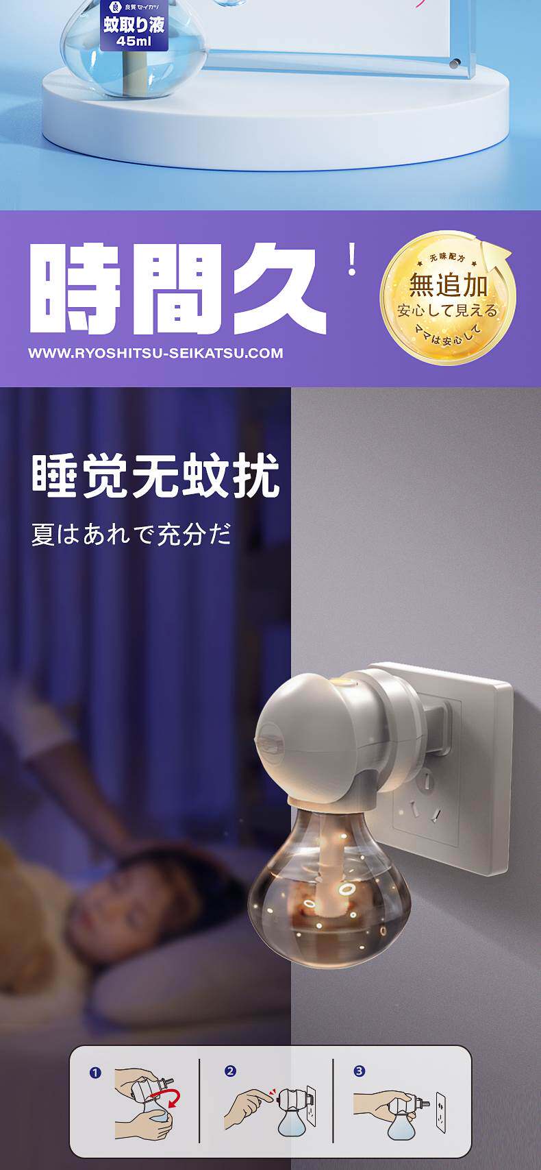 日本电热驱蚊器家用灭蚊神器室内电热蚊香液套装防蚊虫子克星113