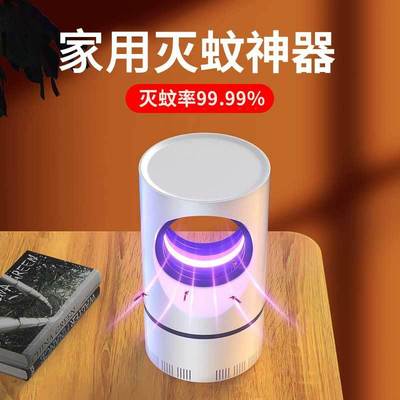 佳琦推荐】灭蚊灯家用卧室超静音2023新款驱蚊器婴幼儿孕妇除诱蚊